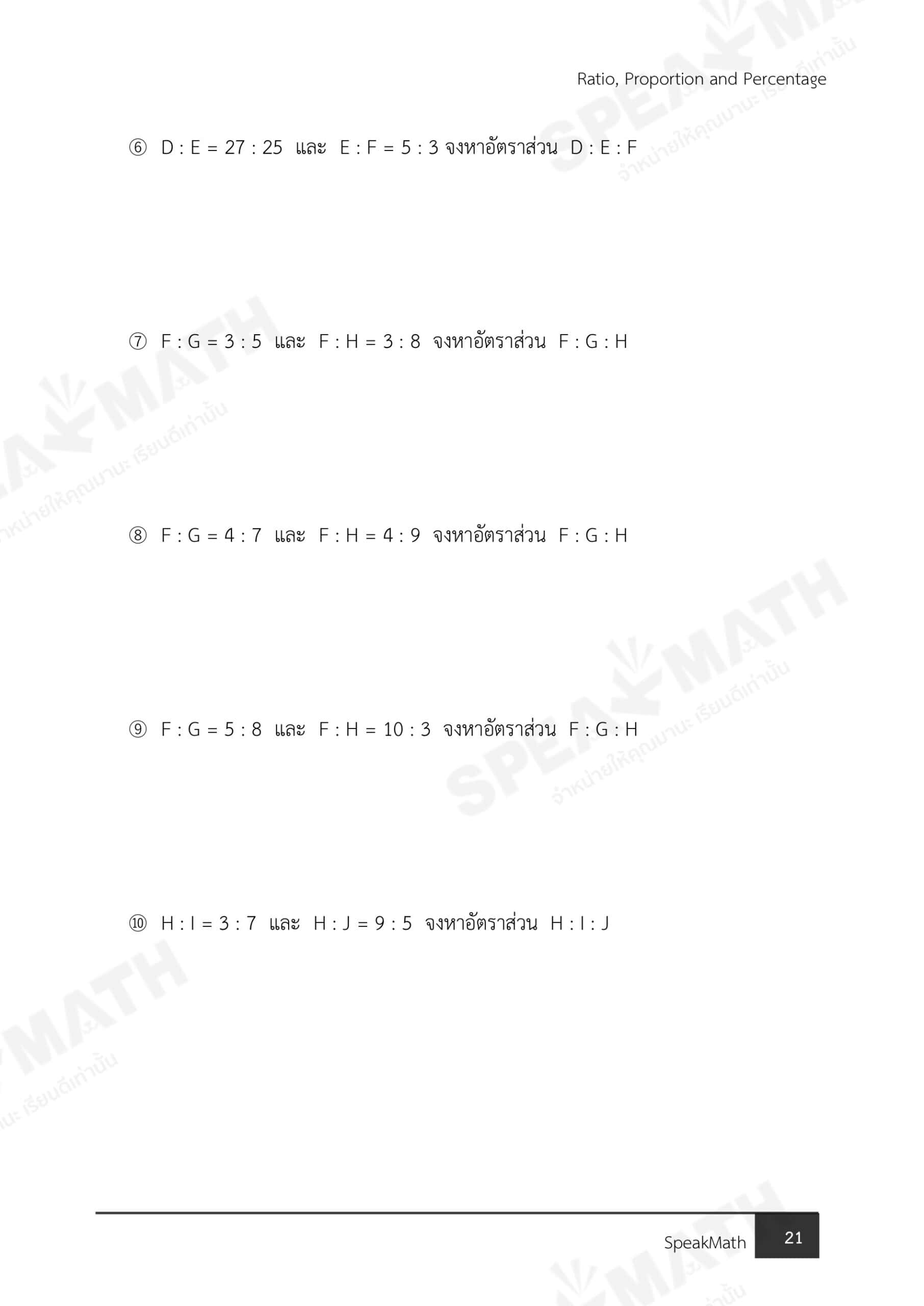 ชุดแบบฝึกหัด ม.3 เทอม 2 ไฟล์ PDF - Image 3